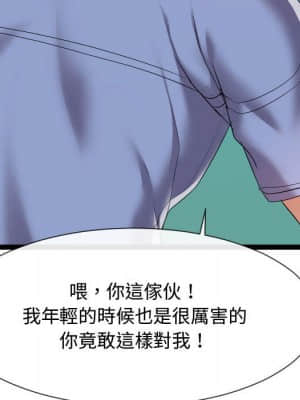 隔壁鄰居好奇怪 13-14話_14_080