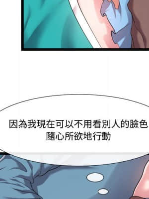 隔壁鄰居好奇怪 13-14話_13_048