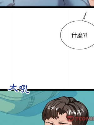 隔壁鄰居好奇怪 13-14話_14_051