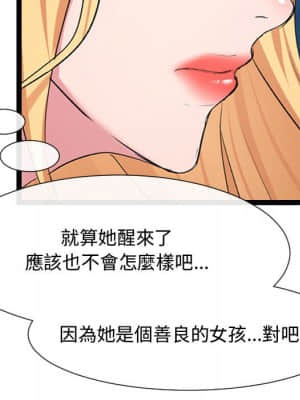 隔壁鄰居好奇怪 13-14話_13_044