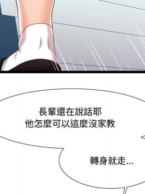 隔壁鄰居好奇怪 13-14話_14_039