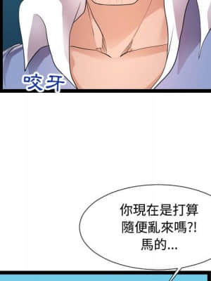 隔壁鄰居好奇怪 13-14話_14_033