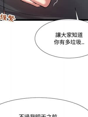 隔壁鄰居好奇怪 13-14話_14_104