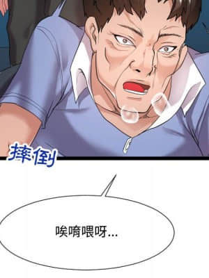 隔壁鄰居好奇怪 13-14話_14_076