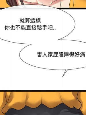 隔壁鄰居好奇怪 13-14話_14_124