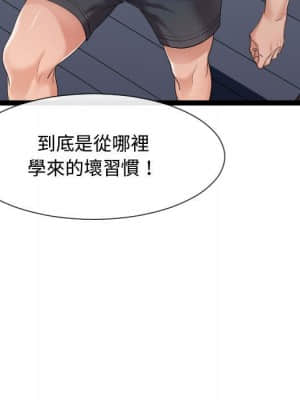 隔壁鄰居好奇怪 13-14話_14_041