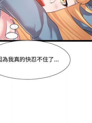 隔壁鄰居好奇怪 13-14話_13_006