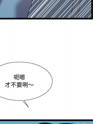 隔壁鄰居好奇怪 13-14話_14_010