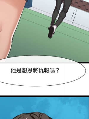 隔壁鄰居好奇怪 13-14話_14_093