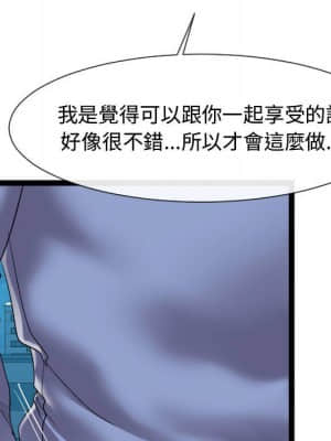 隔壁鄰居好奇怪 13-14話_14_087