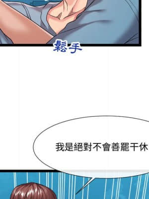 隔壁鄰居好奇怪 13-14話_14_074