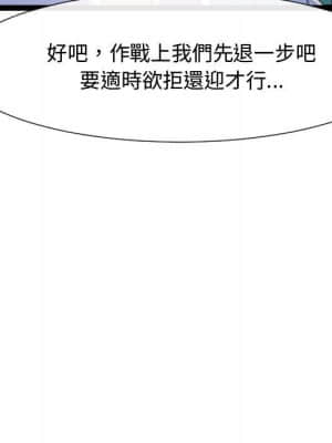 隔壁鄰居好奇怪 13-14話_14_095