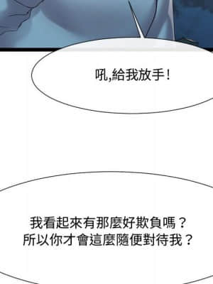 隔壁鄰居好奇怪 13-14話_14_058