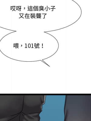 隔壁鄰居好奇怪 13-14話_14_047