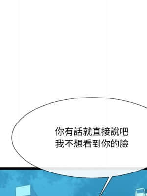 隔壁鄰居好奇怪 13-14話_14_049