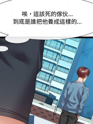 隔壁鄰居好奇怪 13-14話_14_092