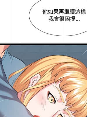 隔壁鄰居好奇怪 13-14話_13_005