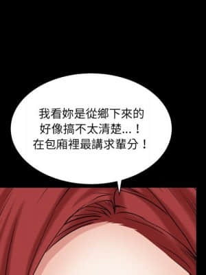 枷鎖2：赤腳 19-20話_19_081