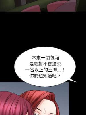 枷鎖2：赤腳 19-20話_19_108