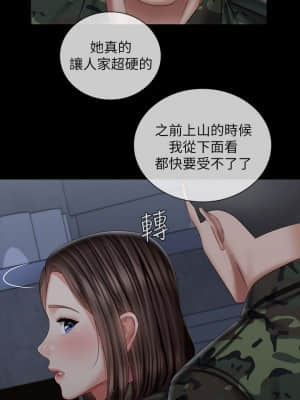 妹妹的義務 76-77話_76_024