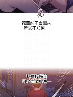 秘密教學 95-96話_96_014