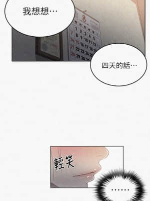 秘密教學 95-96話_95_002