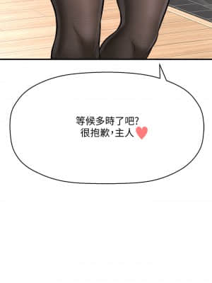 是誰偷上他的？26-27話_27_014