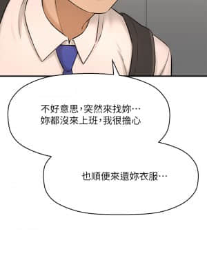 是誰偷上他的？26-27話_26_035