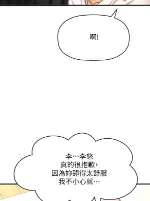 是誰偷上他的？26-27話_27_027