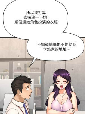 是誰偷上他的？26-27話_26_031