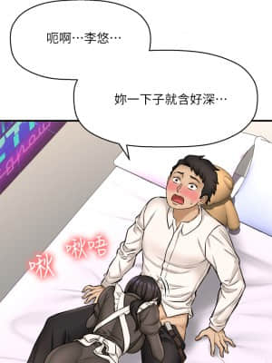 是誰偷上他的？26-27話_27_019