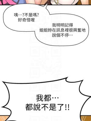 是誰偷上他的？26-27話_26_010