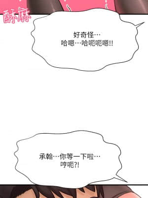 是誰偷上他的？26-27話_27_044