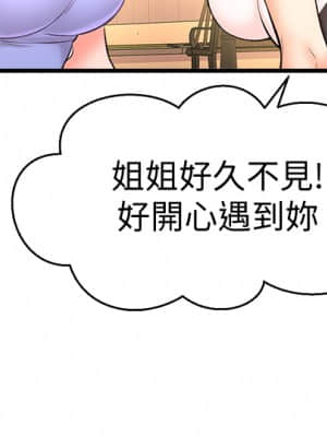 是誰偷上他的？26-27話_26_003