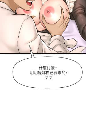 是誰偷上他的？26-27話_27_039