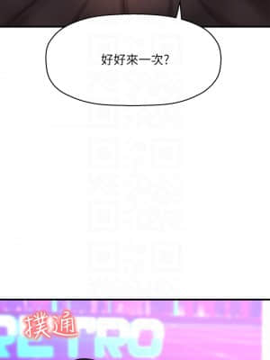 是誰偷上他的？26-27話_27_010