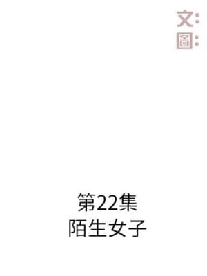 甜心乾爹 22-23話_22_002