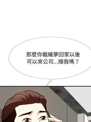 甜心乾爹 22-23話_23_053