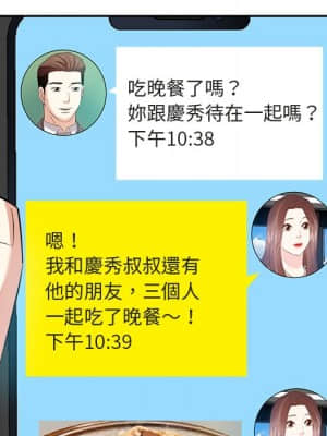 甜心乾爹 22-23話_22_117