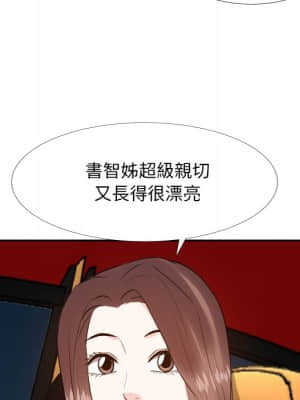 甜心乾爹 22-23話_23_041