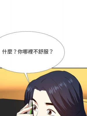 甜心乾爹 22-23話_23_055