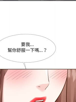 甜心乾爹 22-23話_23_117