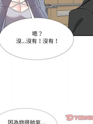 甜心乾爹 22-23話_22_081