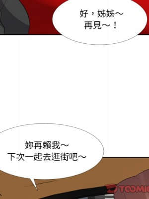 甜心乾爹 22-23話_23_026