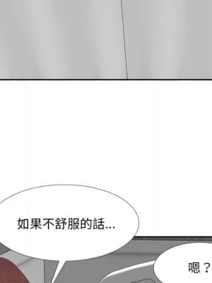 甜心乾爹 22-23話_23_115