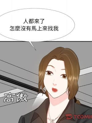 甜心乾爹 22-23話_22_045