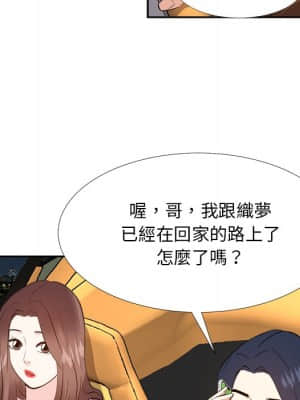 甜心乾爹 22-23話_23_051