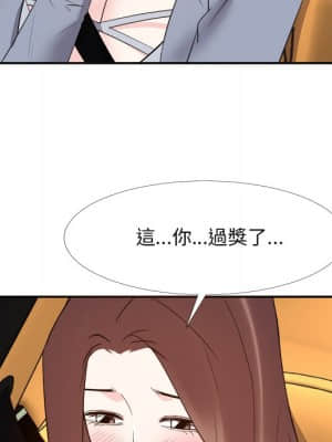 甜心乾爹 22-23話_23_046