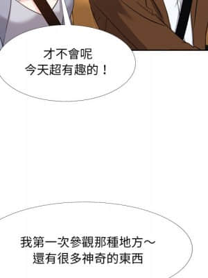 甜心乾爹 22-23話_23_039