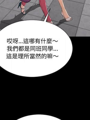 網紅出頭天 30-31話_31_115